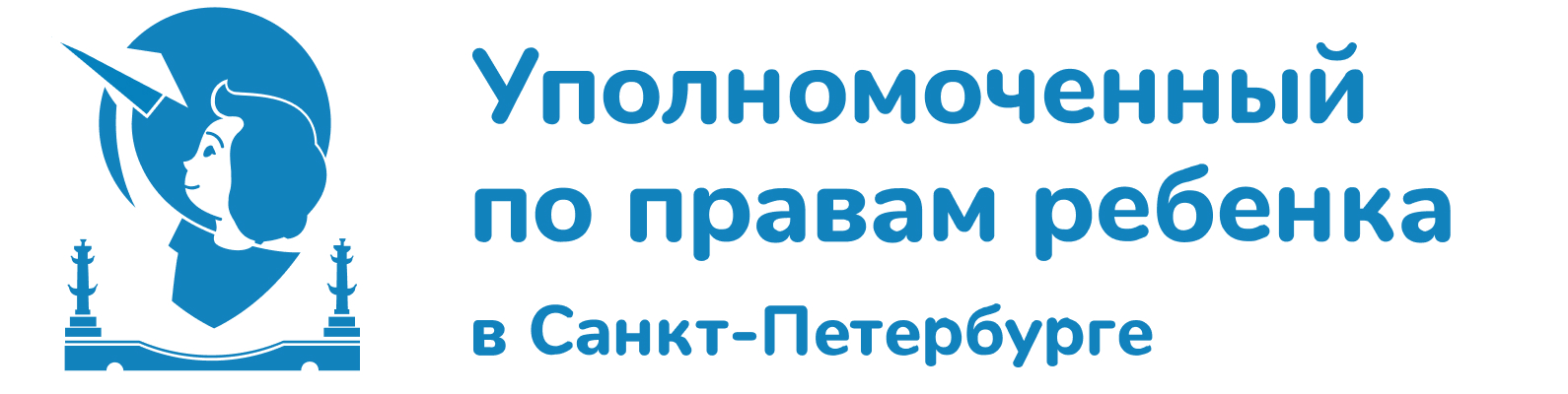 Уполномоченный по правам ребёнка